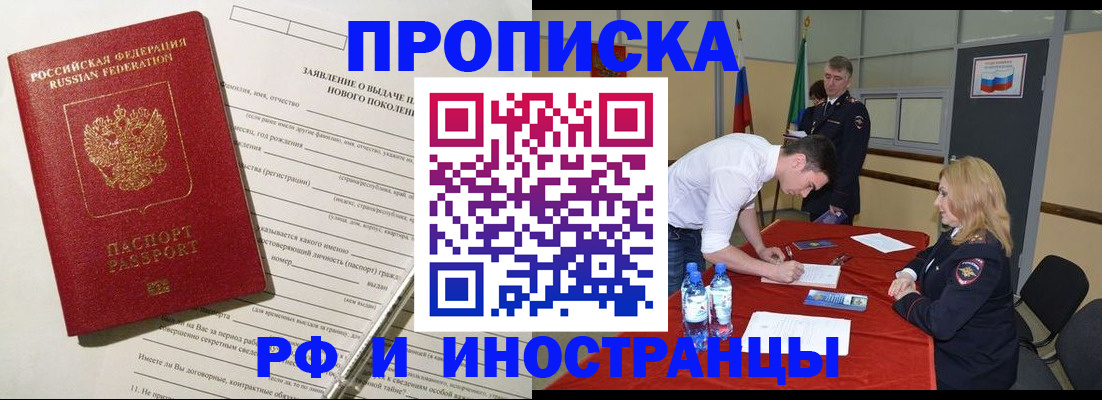 временная регистрация госуслуги в Бийске